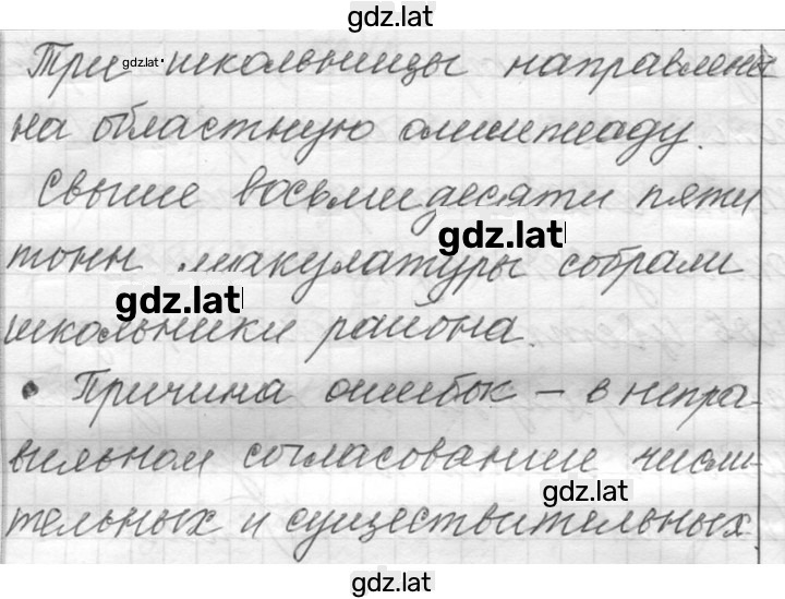 Решение задания № 528 — страница 2