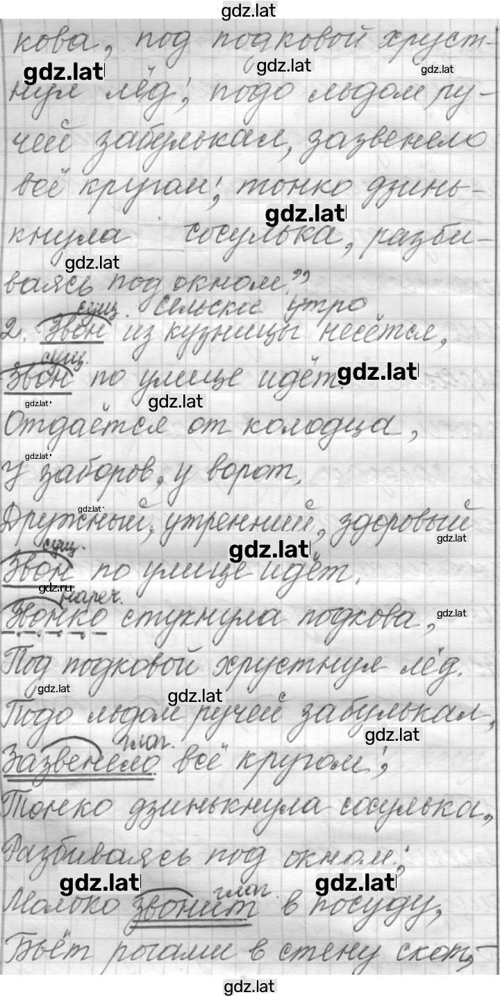 Решение задания № 537 — страница 2