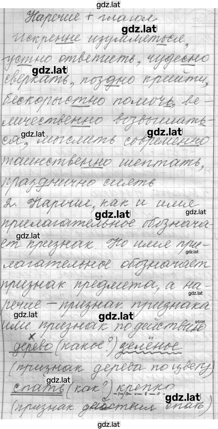Решение задания № 538 — страница 2