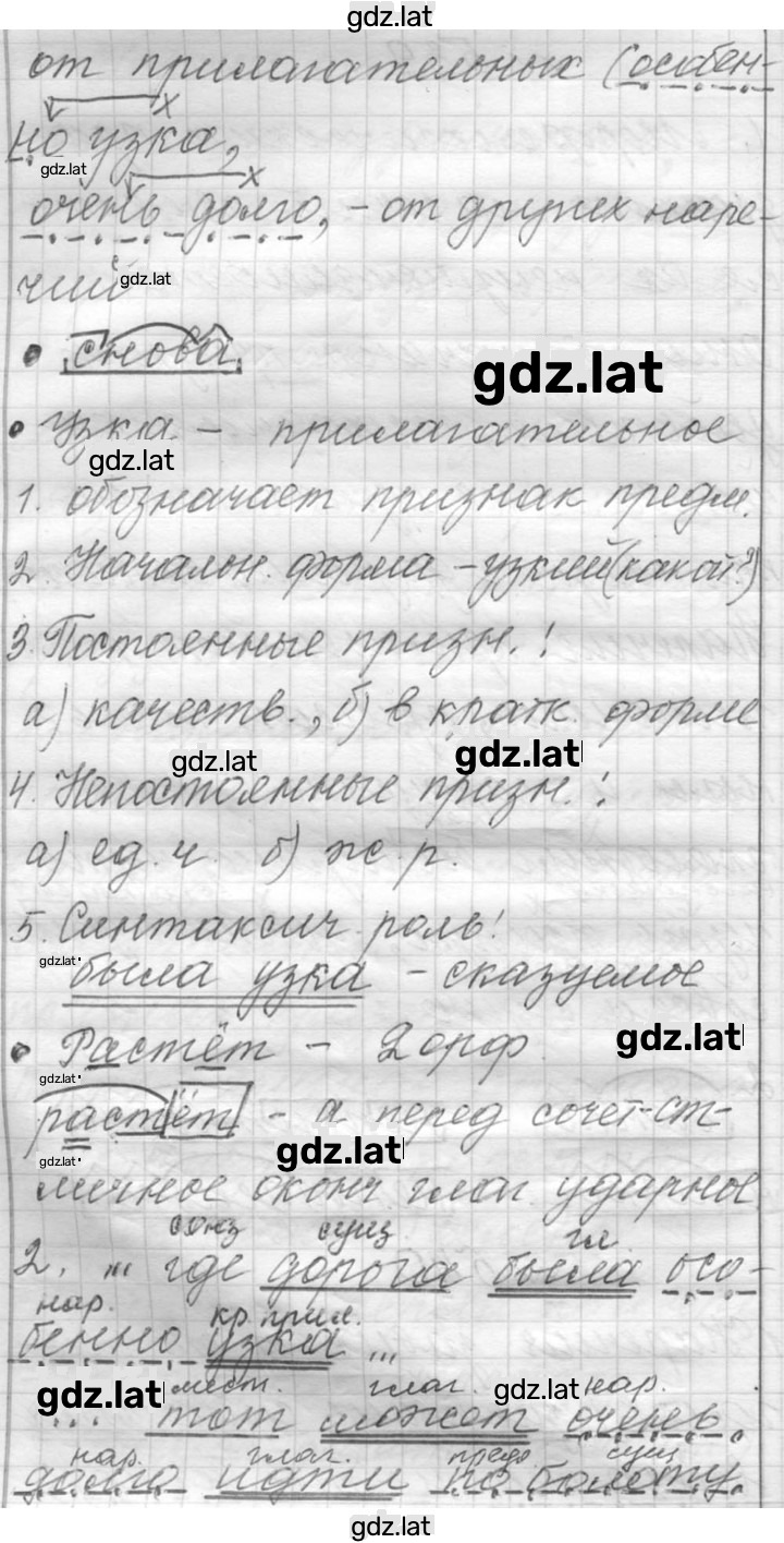 Решение задания № 540 — страница 2