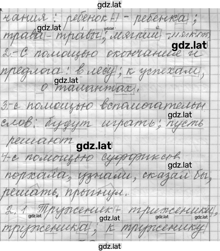 Решение задания № 55 — страница 2