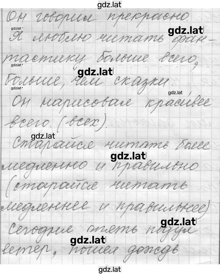 Решение задания № 550 — страница 2