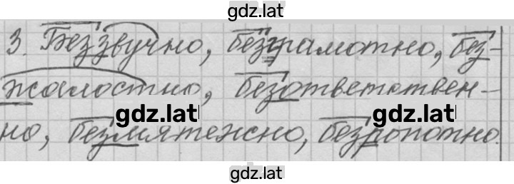 Решение задания № 558 — страница 2