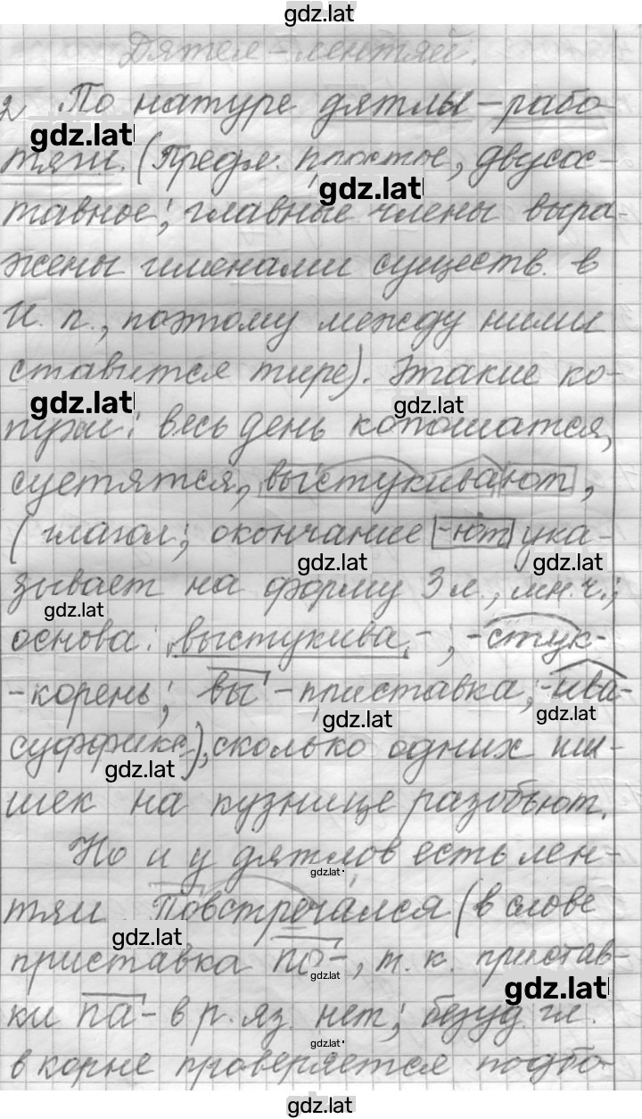 Решение задания № 56 — страница 2