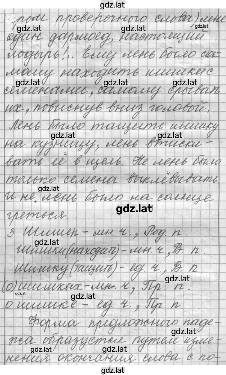 Решение задания № 56 — страница 3
