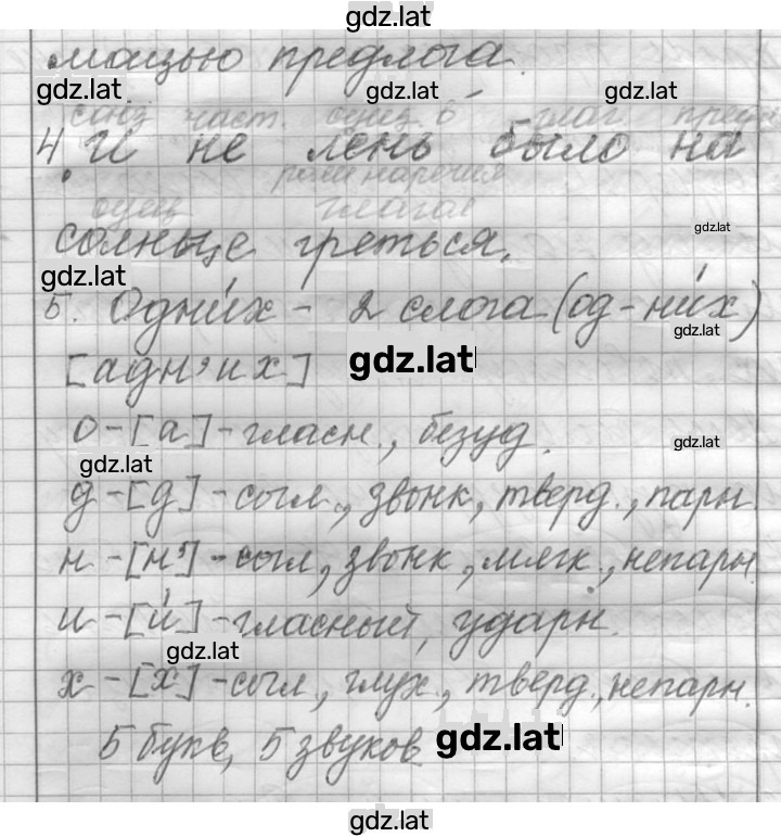 Решение задания № 56 — страница 4