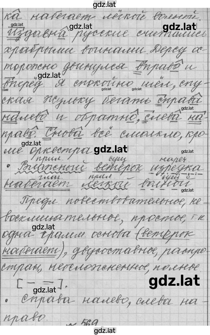 Решение задания № 568 — страница 2