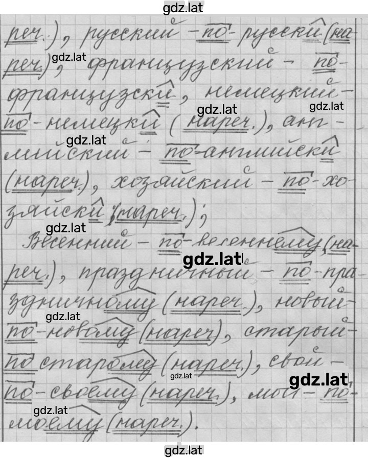 Решение задания № 570 — страница 2
