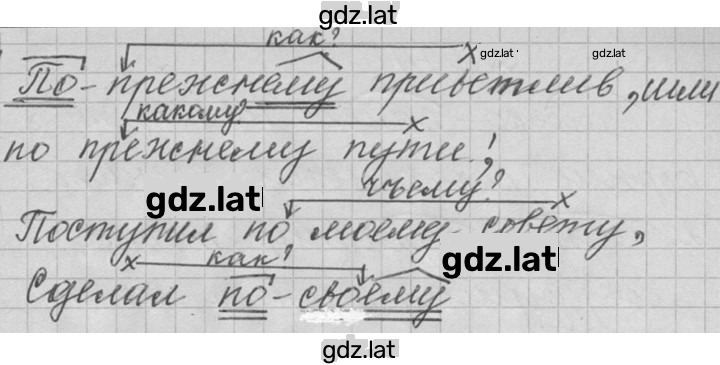 Решение задания № 571 — страница 2