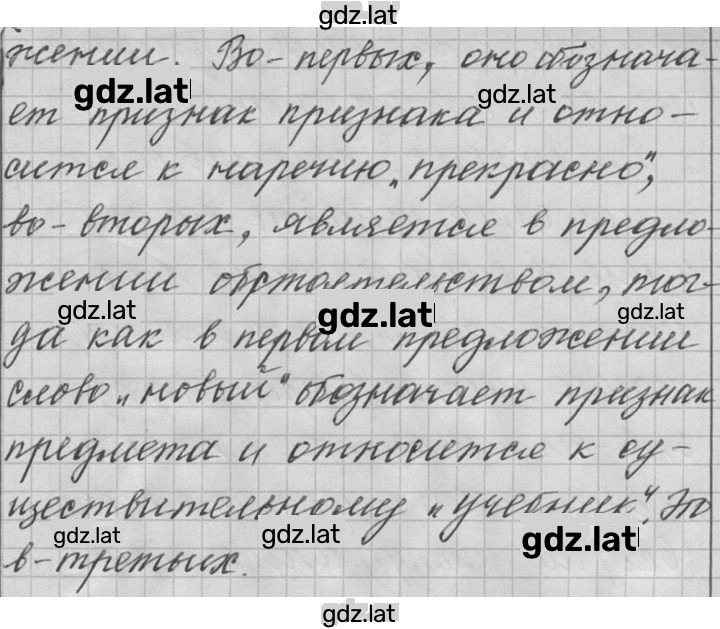 Решение задания № 576 — страница 2