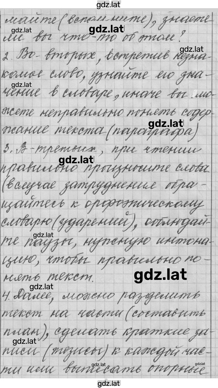 Решение задания № 577 — страница 2