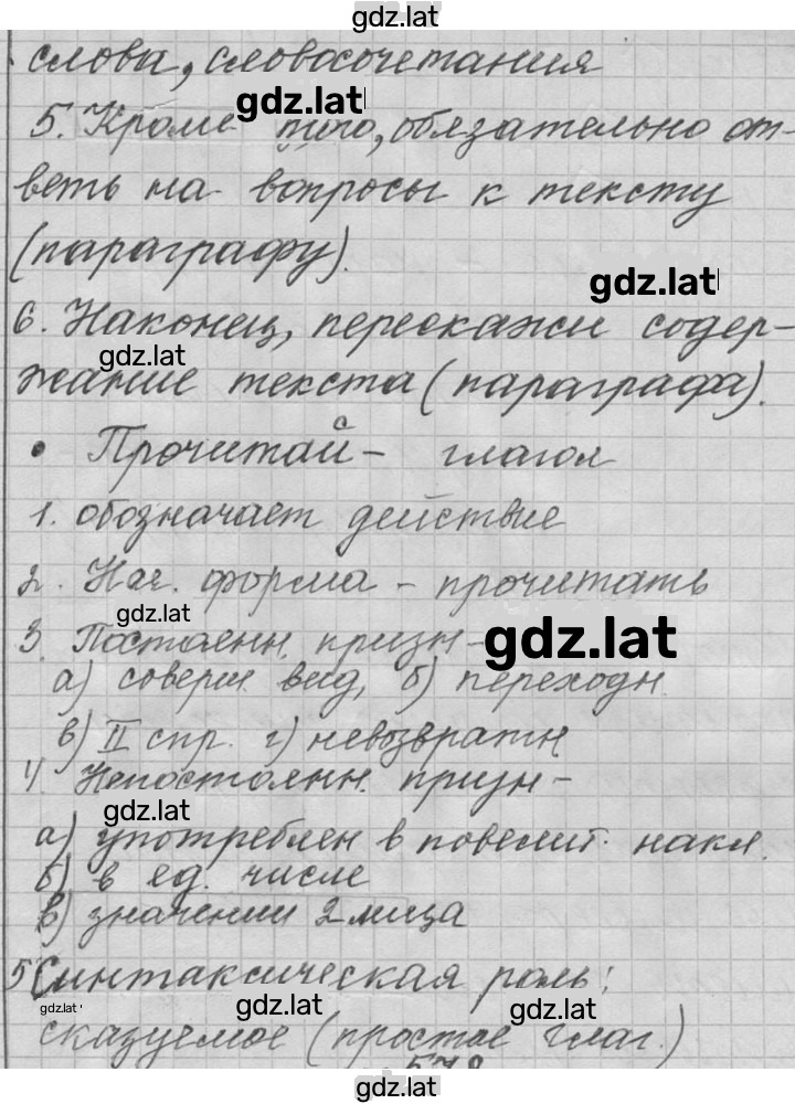 Решение задания № 577 — страница 3