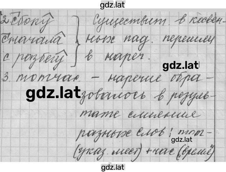 Решение задания № 578 — страница 2