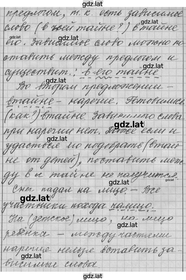Решение задания № 579 — страница 2