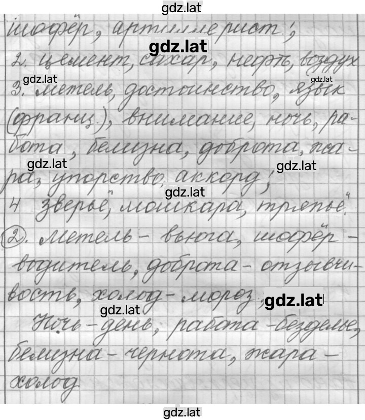Решение задания № 58 — страница 2