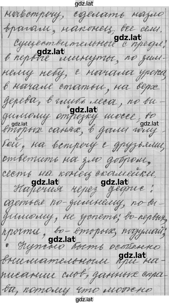 Решение задания № 582 — страница 2