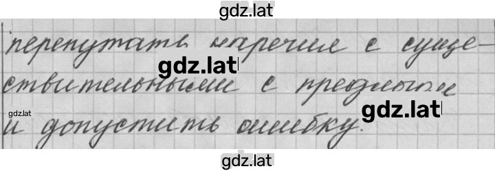 Решение задания № 582 — страница 3