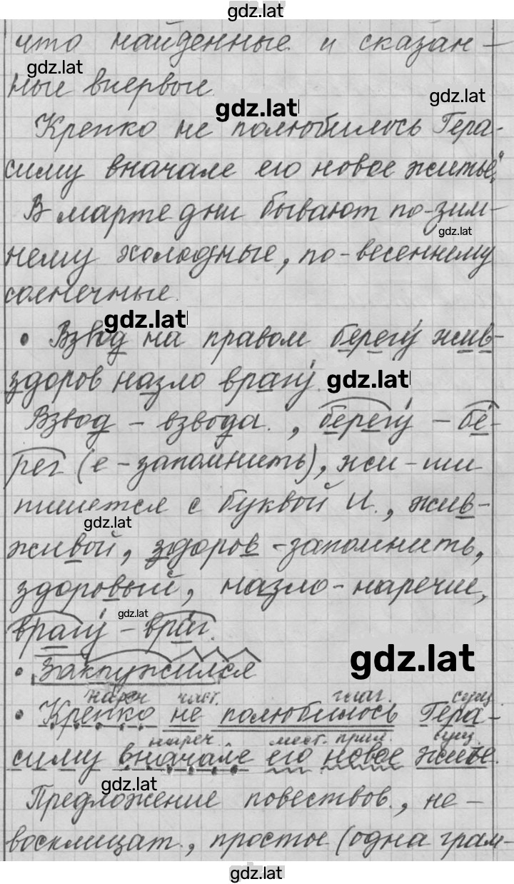 Решение задания № 583 — страница 2