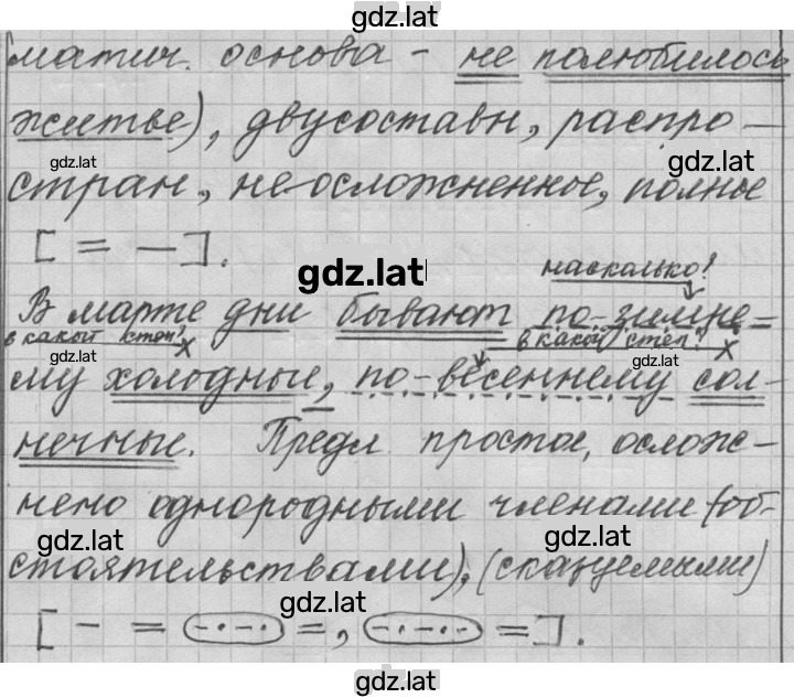 Решение задания № 583 — страница 3