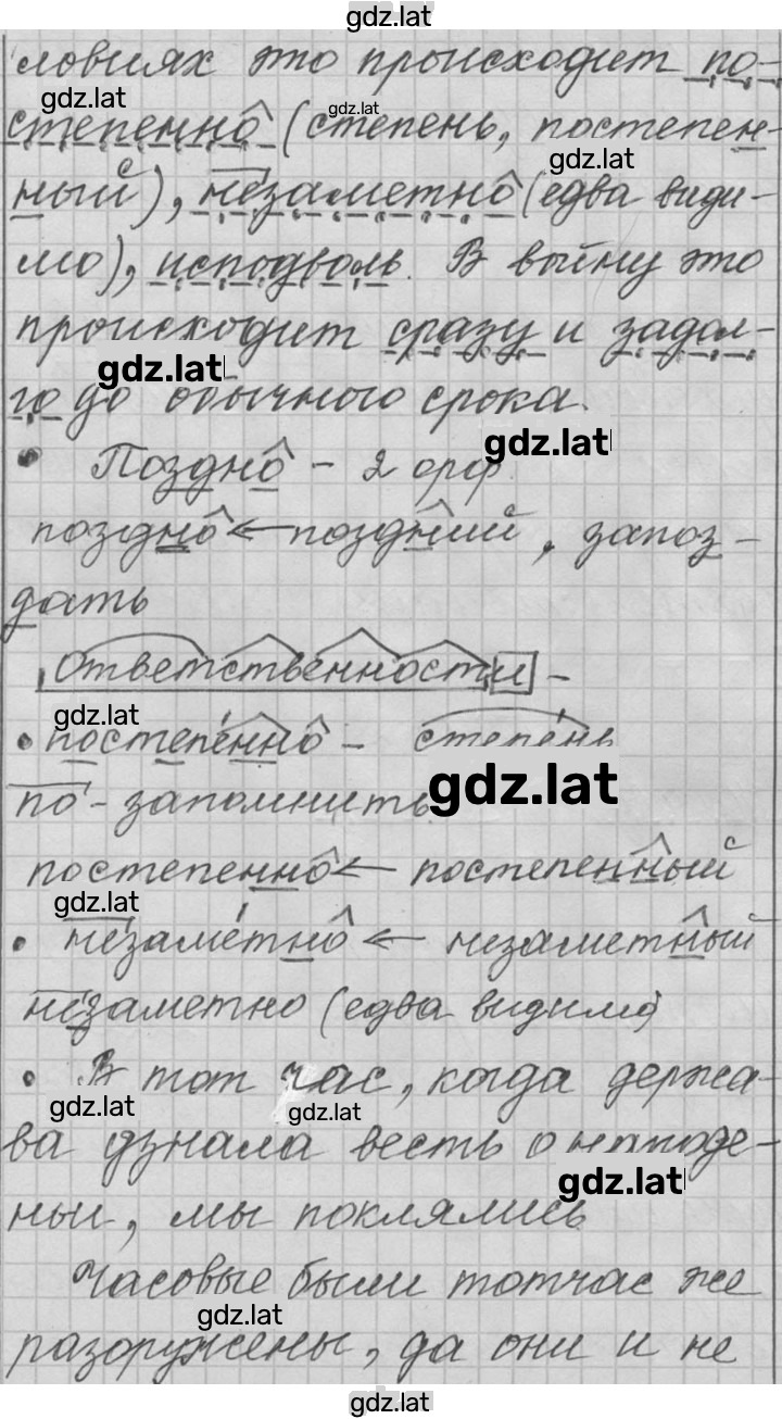 Решение задания № 585 — страница 2