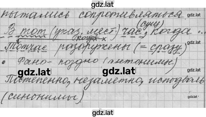Решение задания № 585 — страница 3