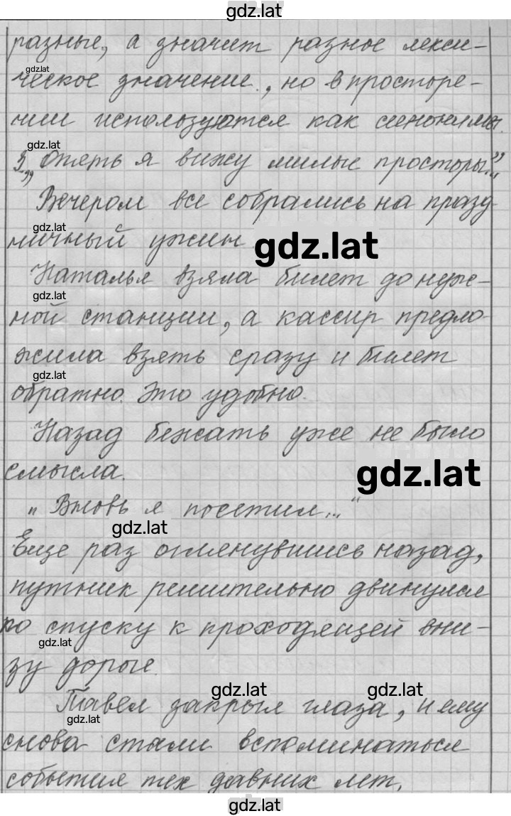 Решение задания № 594 — страница 2