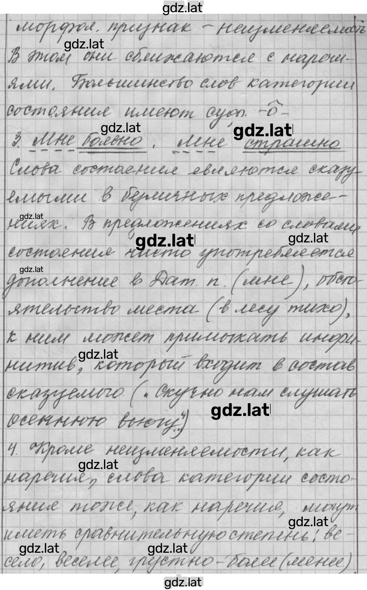 Решение задания № 597 — страница 2