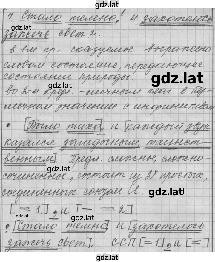 Решение задания № 601 — страница 2