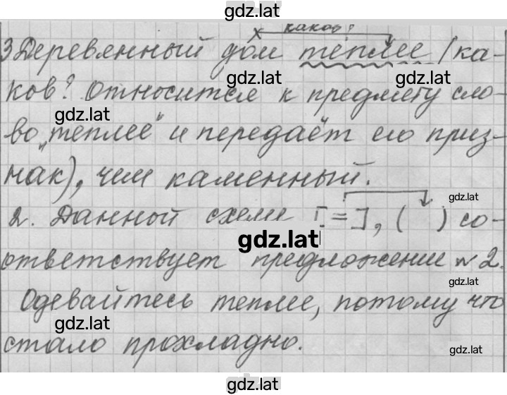 Решение задания № 606 — страница 2