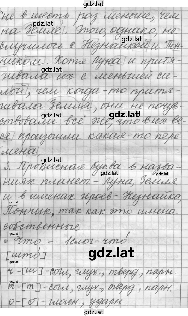 Решение задания № 62 — страница 2