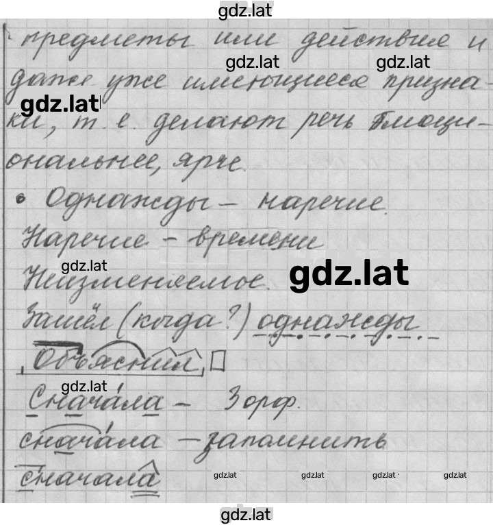 Решение задания № 621 — страница 2