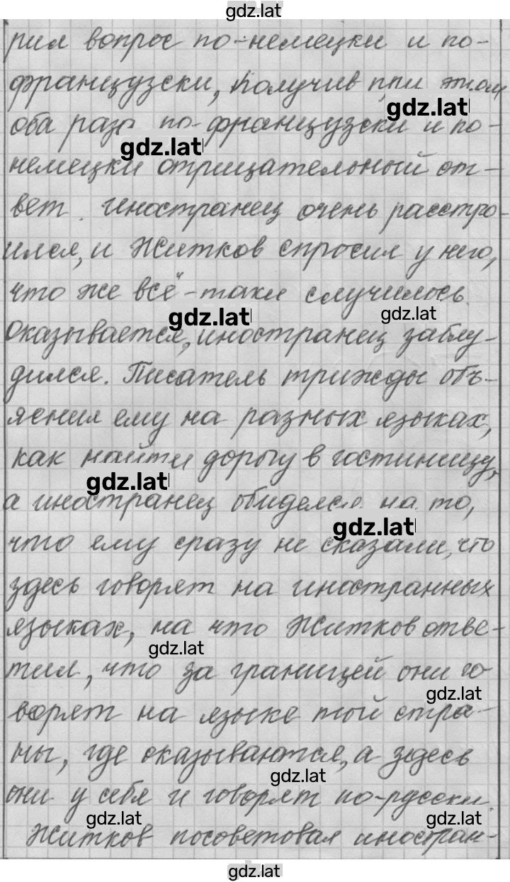 Решение задания № 622 — страница 2