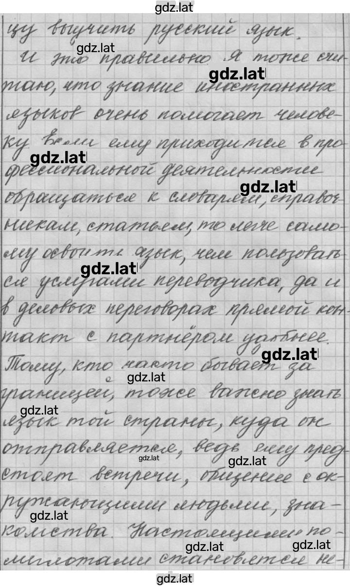 Решение задания № 622 — страница 3