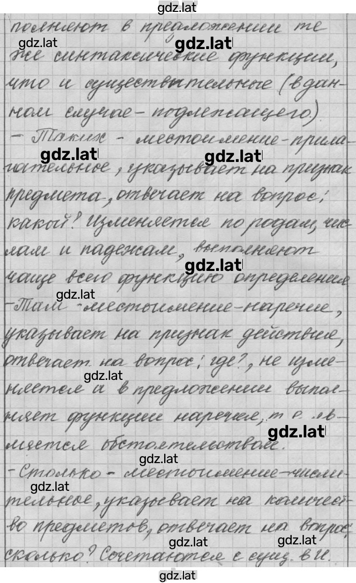 Решение задания № 623 — страница 2
