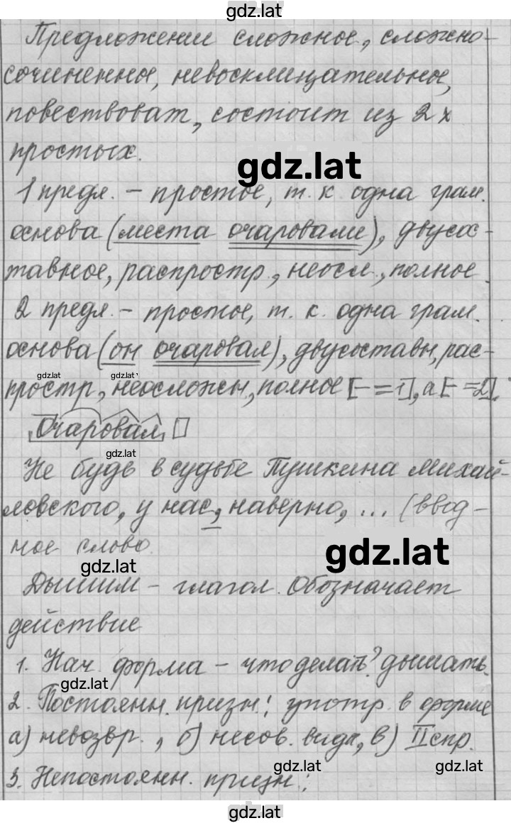 Решение задания № 625 — страница 2