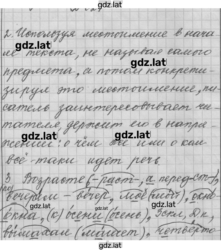 Решение задания № 627 — страница 1