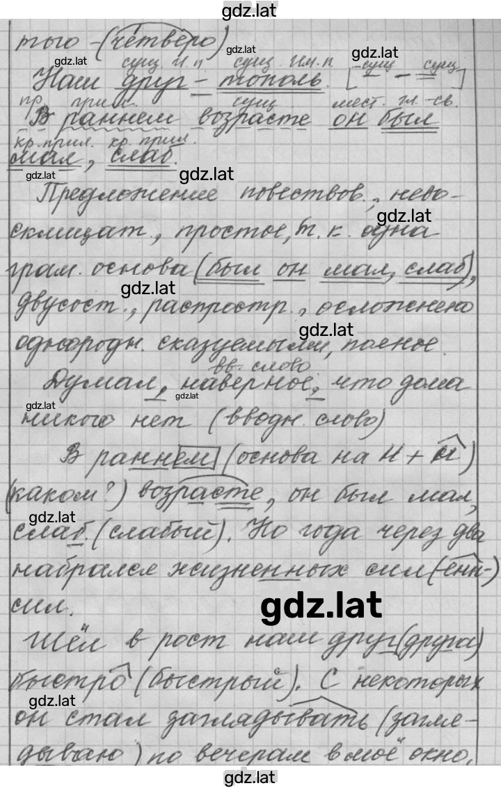Решение задания № 627 — страница 2