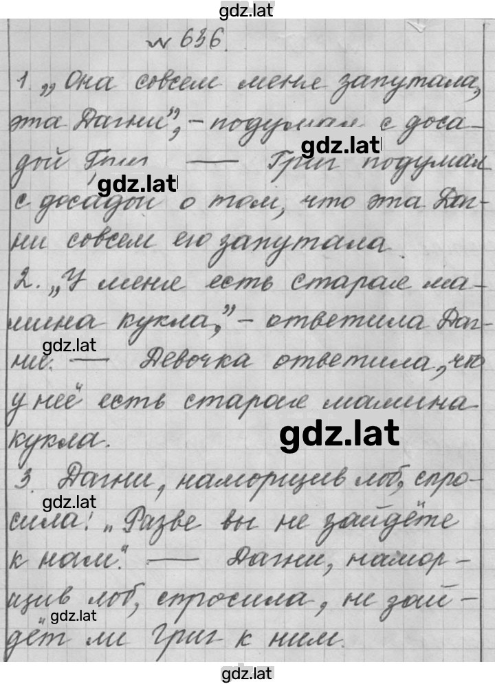 Решение задания № 636 — страница 1