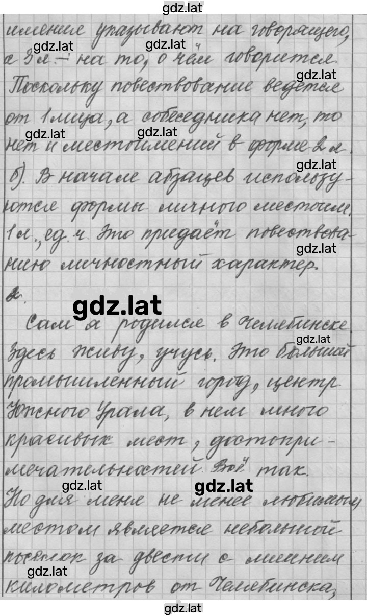 Решение задания № 638 — страница 2