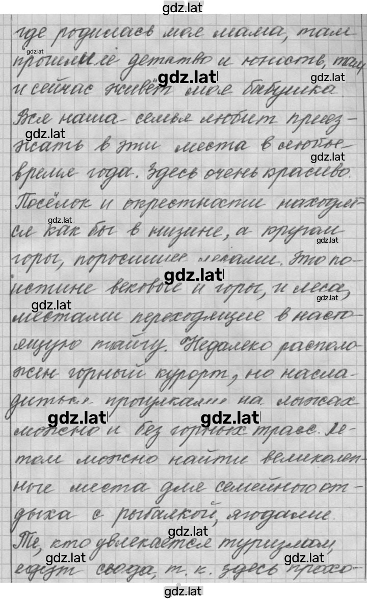 Решение задания № 638 — страница 3