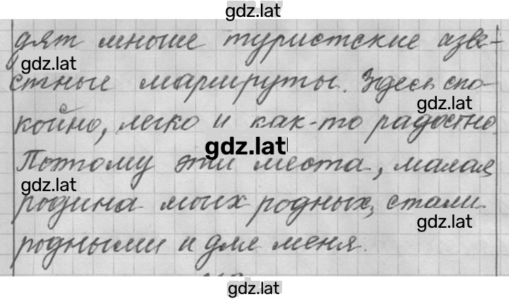 Решение задания № 638 — страница 4