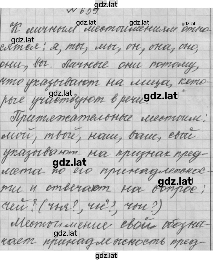 Решение задания № 639 — страница 1