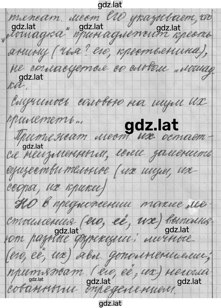 Решение задания № 639 — страница 3