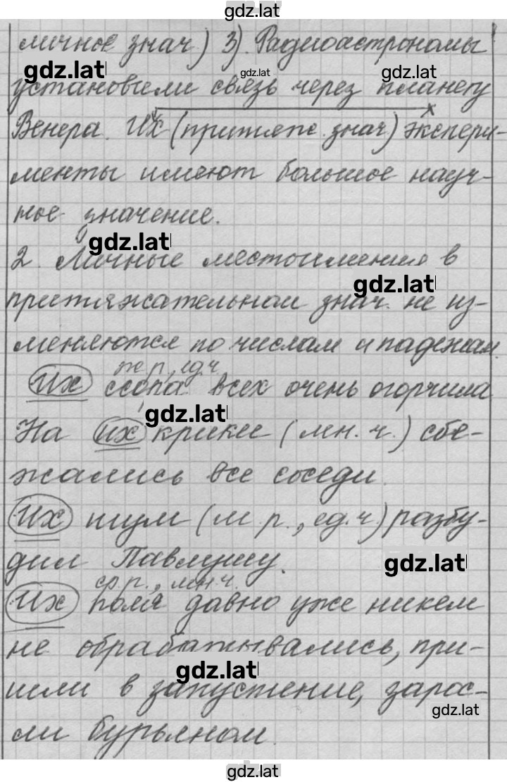 Решение задания № 642 — страница 2