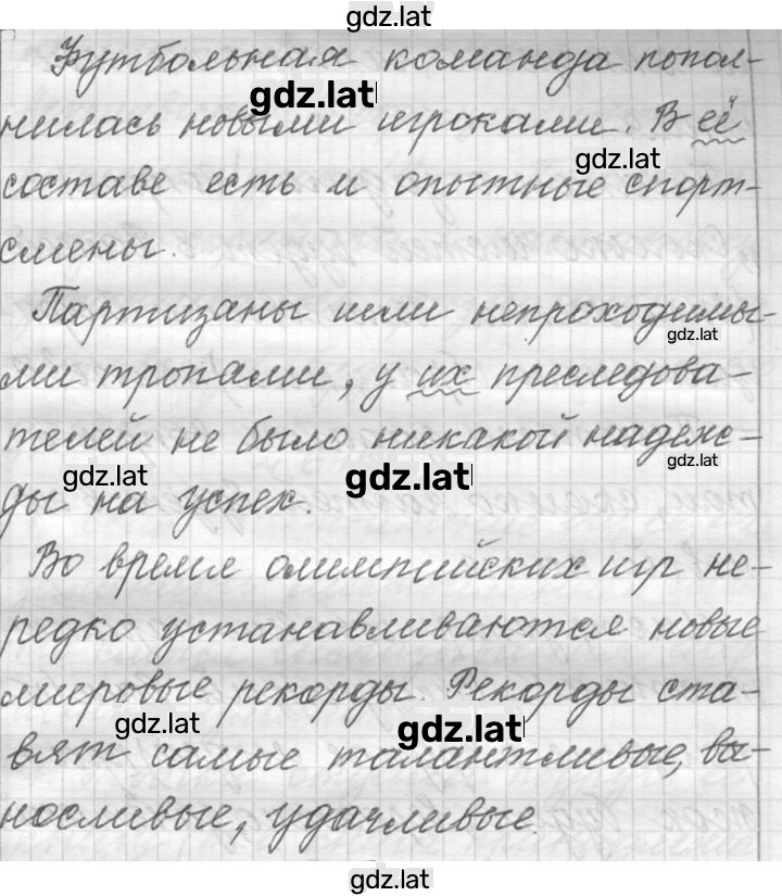 Решение задания № 644 — страница 2