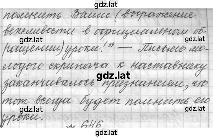 Решение задания № 645 — страница 3