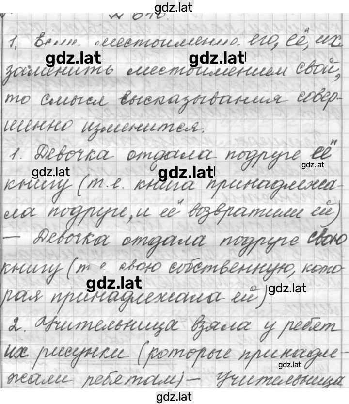 Решение задания № 646 — страница 1