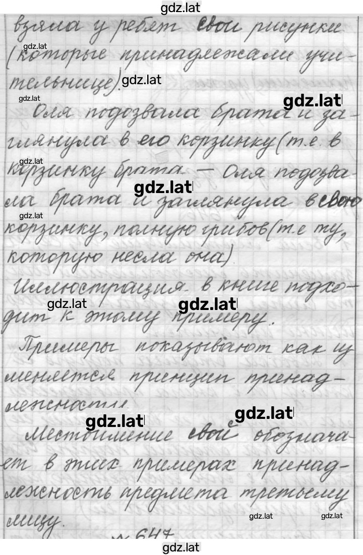 Решение задания № 646 — страница 2