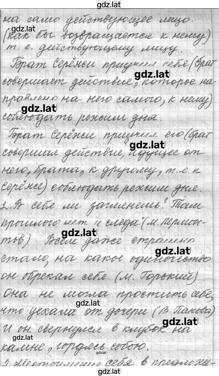 Решение задания № 650 — страница 2
