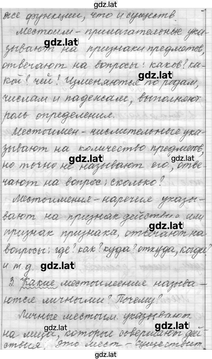 Решение задания № 655 — страница 2
